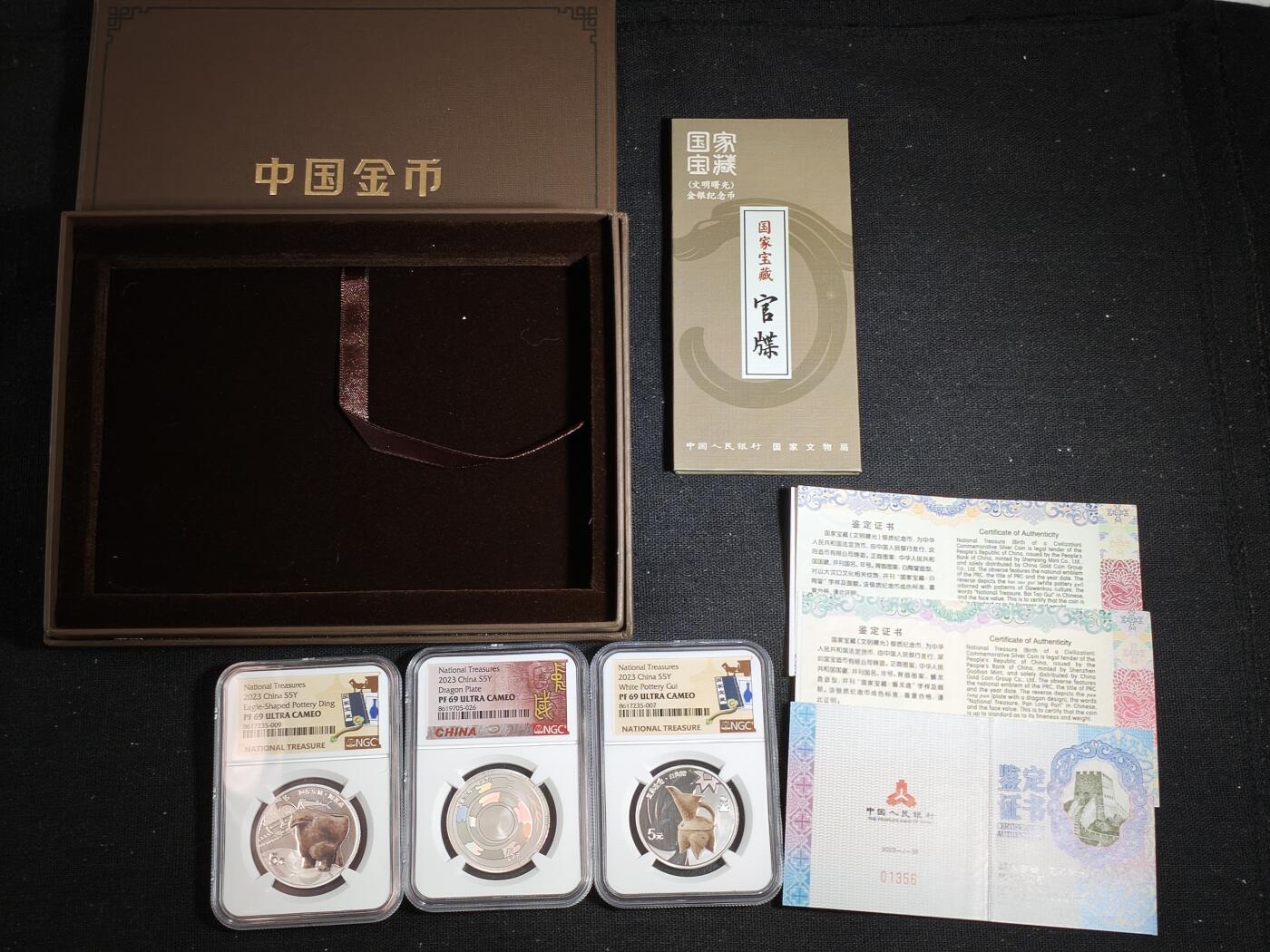 刘世昌艺术品销售中心～虎踞龙蟠*金杨在线联拍群第513期 2023年“国家宝藏～文明曙光”精制纪念银币（NGC   PF69UC  串号：8617235-007等）一套3枚，原盒证。