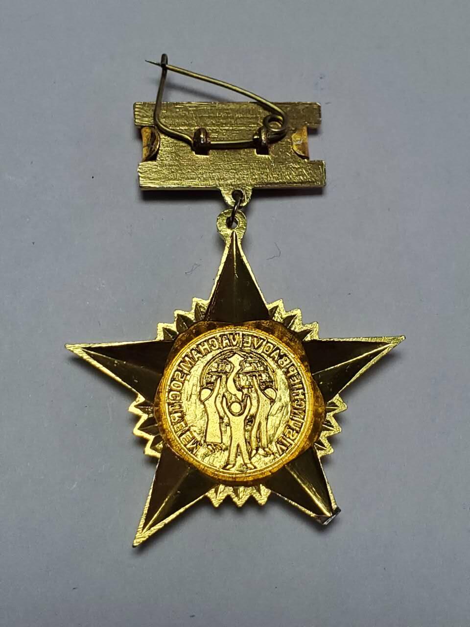 韵星假日拍卖第三十五期 -- Rimey Holidays Auction 34 越南社会主义共和国为保卫和护理家庭事业贡献优秀奖章