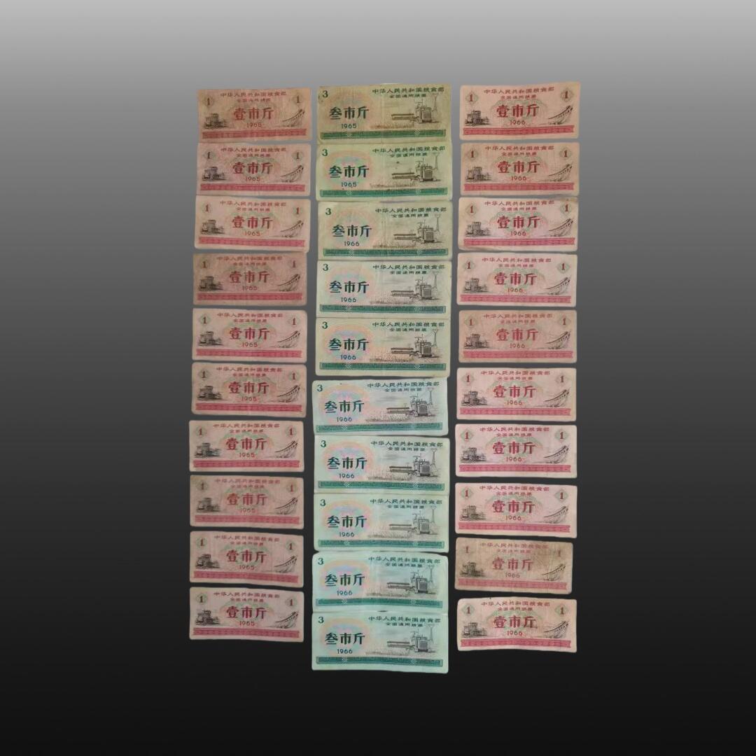 程曦曙光-安欣 全国通用粮票30张