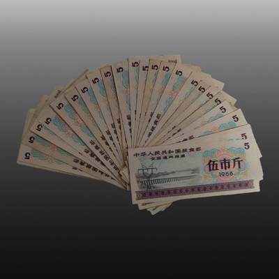 程曦曙光-安欣 - 1966年全国5斤的粮票