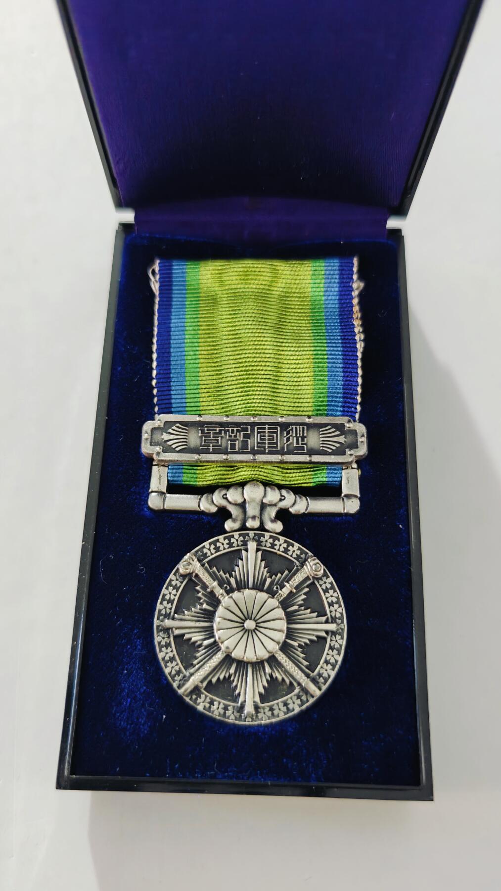 东亚勋章徽章主题拍卖5 大东亚战争从军记章 (勿忘国耻)