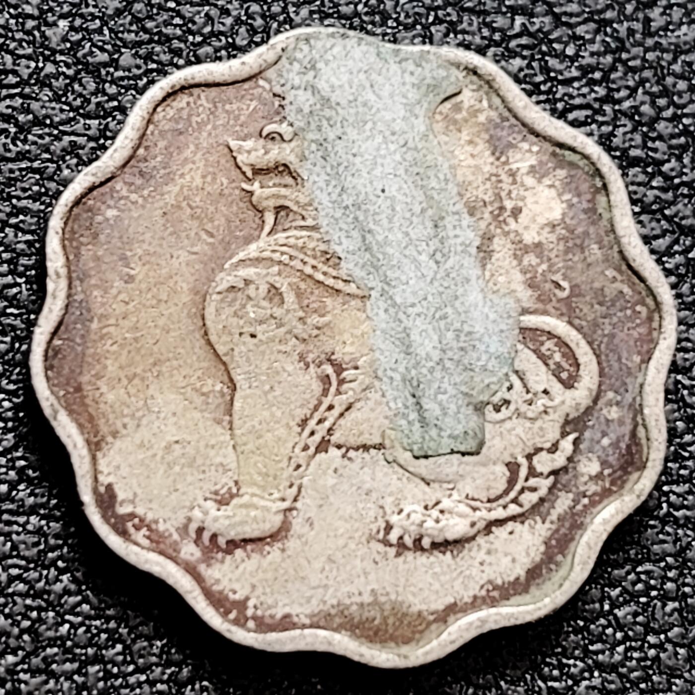 泉币菌-第160场-新年第三场 精品福利场 花边麒麟 1952-1966年缅甸5分镍铜动物硬币 19.4毫米 