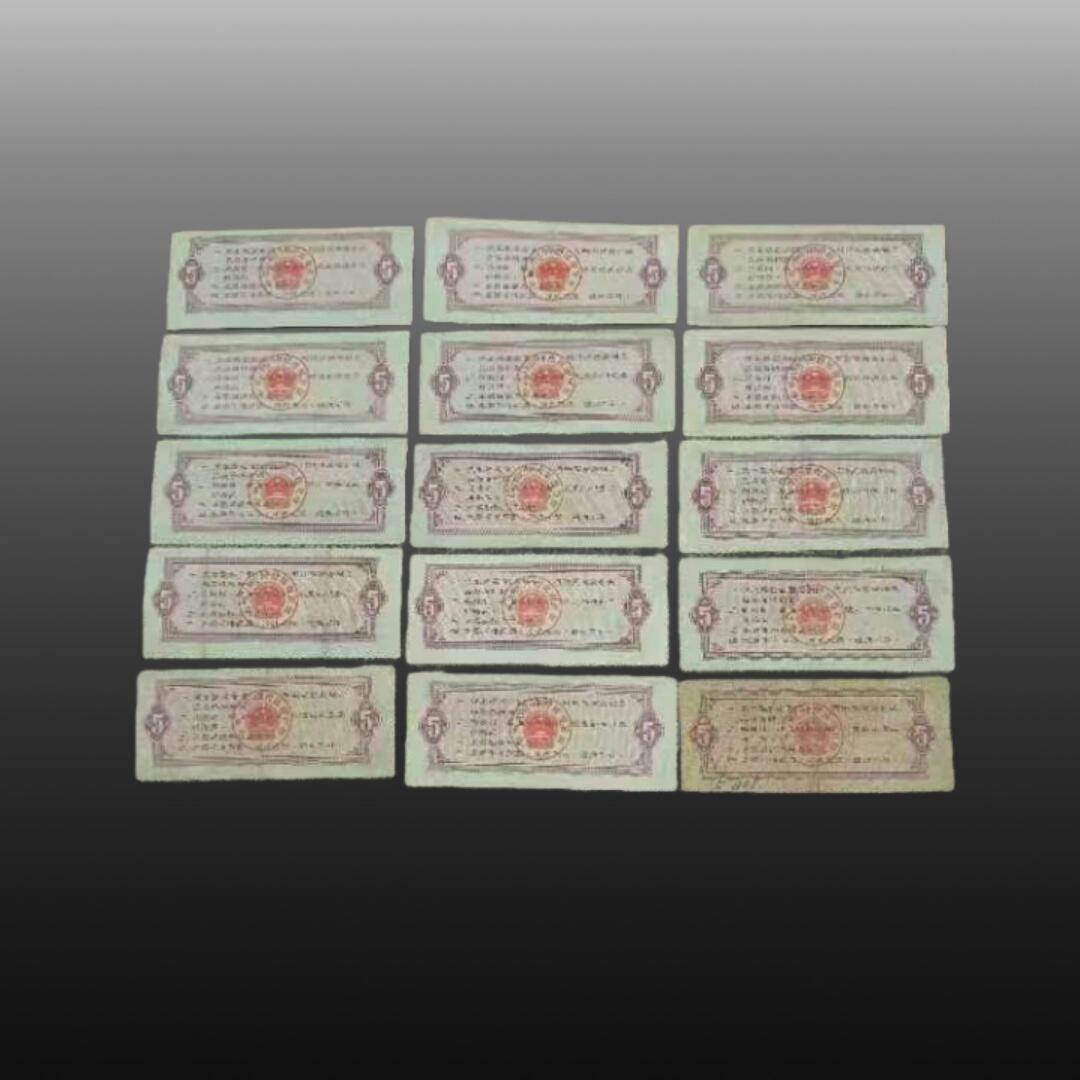 程曦曙光-安欣 全国通用粮票三十张