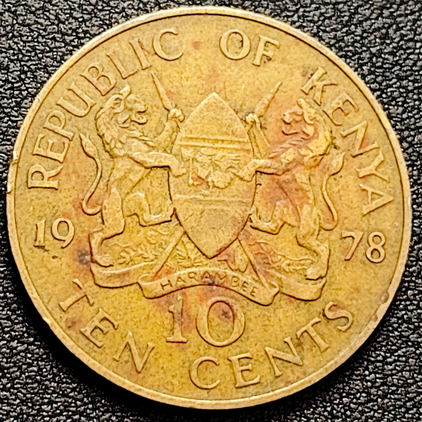 泉币菌-第160场-新年第三场 精品福利场 首任总统乔莫 肯尼亚1978年10分镍黄铜硬币 30.8毫米9.0克