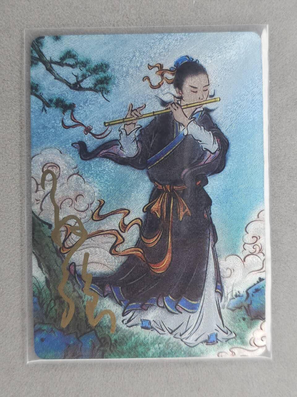 龙虎卡牌-七零场，2026首场，全场包邮！！（无佣金，周六结拍，欢迎送拍） 【亲签 编号13】粗闪卡 启读 孙强 - 八仙韩湘子