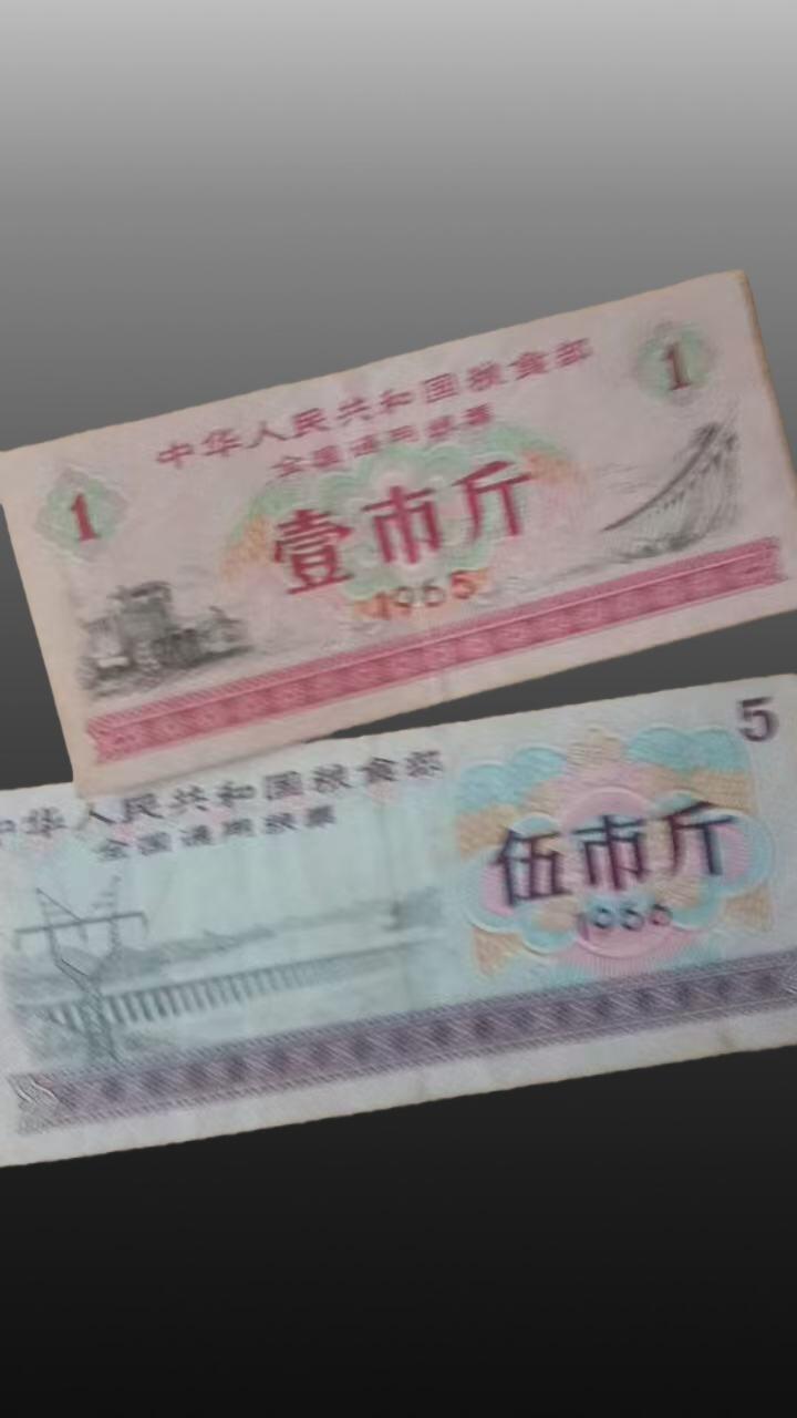 程曦曙光-安欣 地方粮票25张