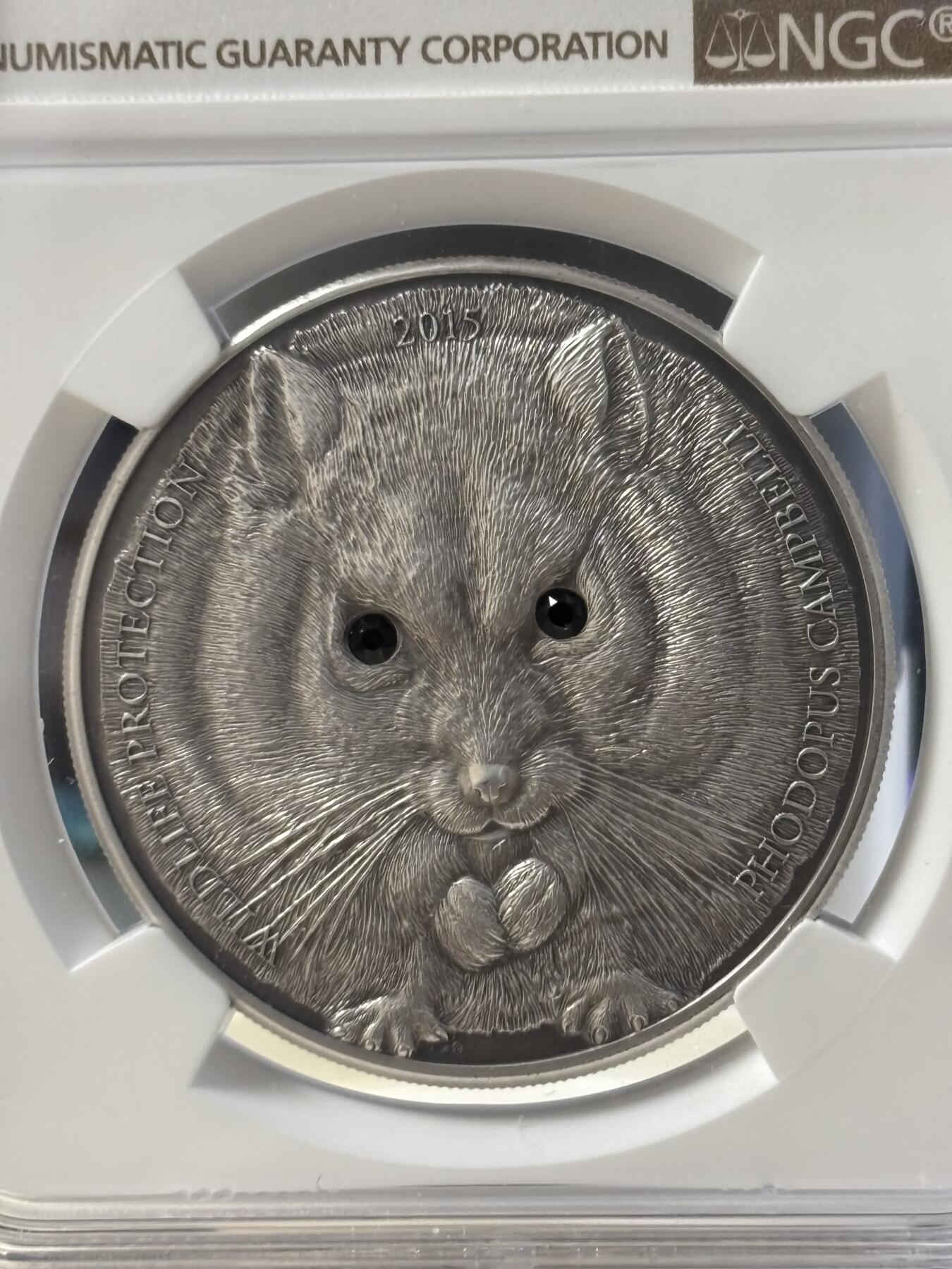 第186期拍卖 蒙古2015年草原动物系列坎贝尔仓鼠仿古镶嵌水晶纪念银币NGC-MS69,1盎司，999银，发行2500枚