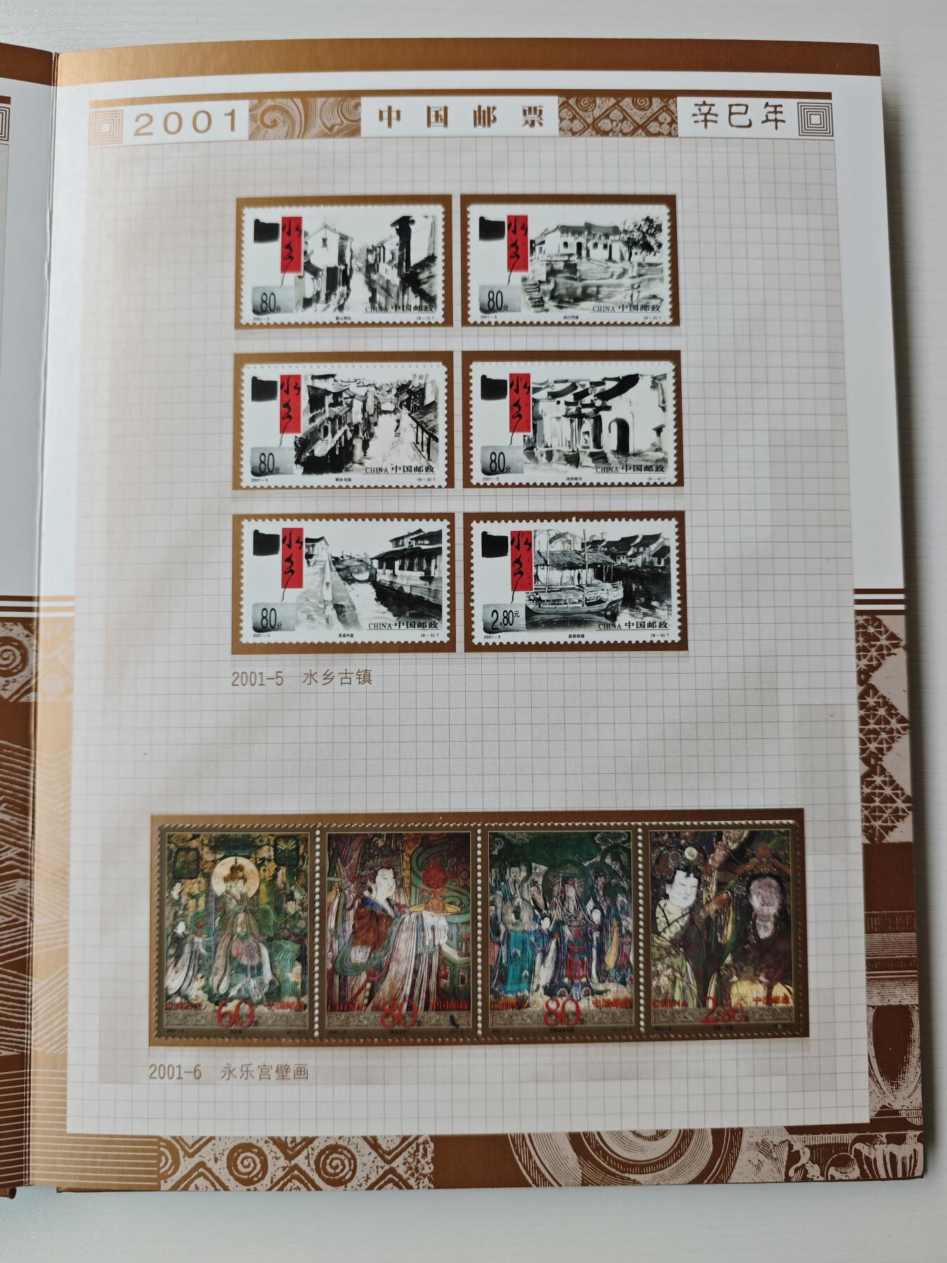 【礼羽收藏】🌏世界钱币拍卖第118期 中国钱币＋中国邮票 精装册