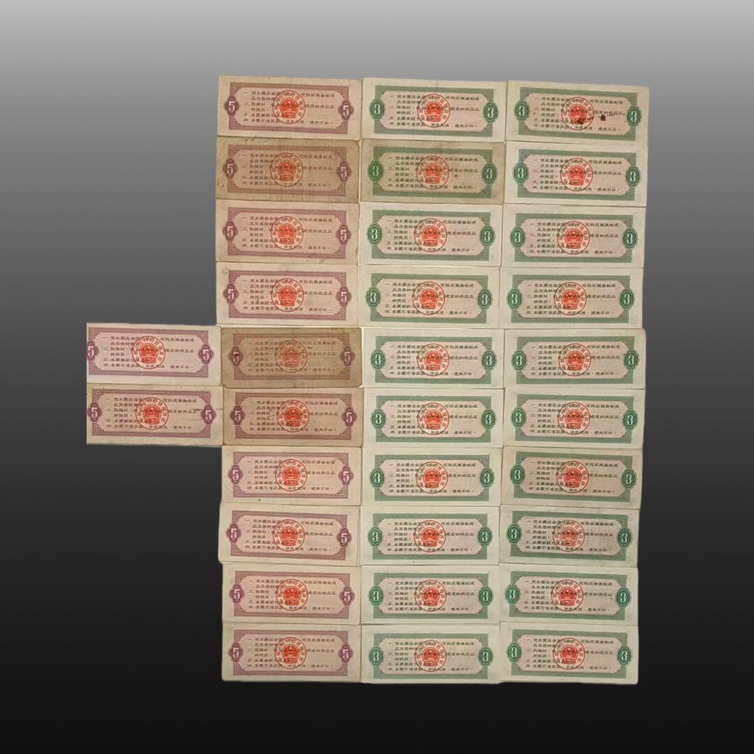 程曦曙光-安欣 全国粮票五十斤12张 三市斤20张