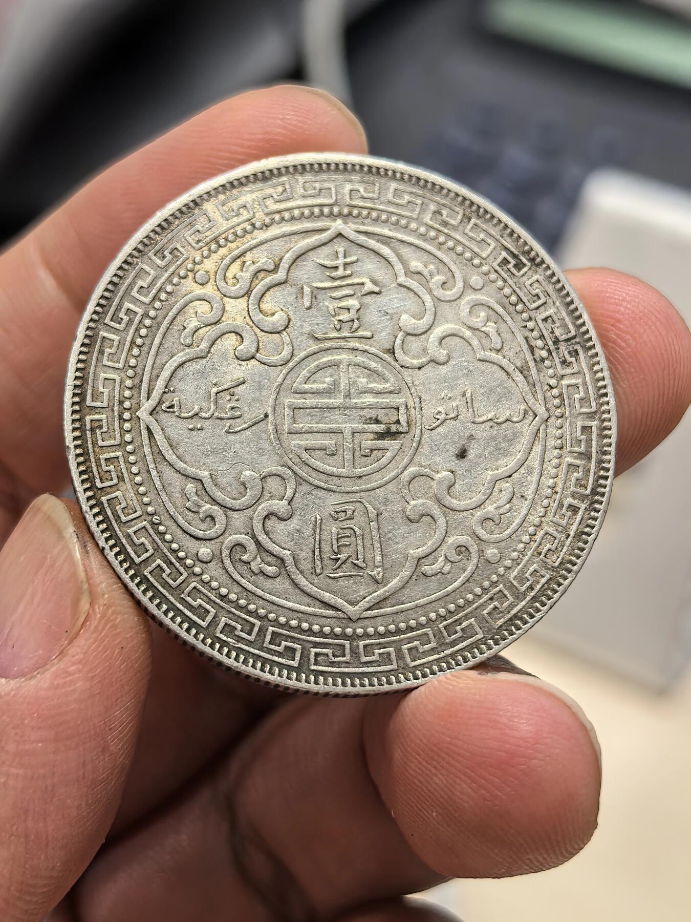 博洋堂“岁启嘉年”2026新年精品大拍专场暨第155期（全场包邮） 1897年站洋