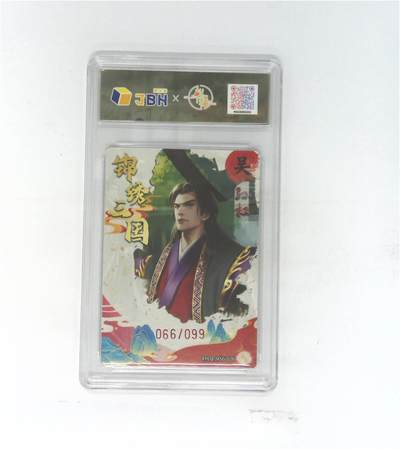 粤A卡牌第24期（1月4日22:00截拍） 轩辕春秋联名限定礼盒 锦绣三国 第三期 孙权 梦幻镜光 XYCQ-JXSG-026 066/099 PJ-90