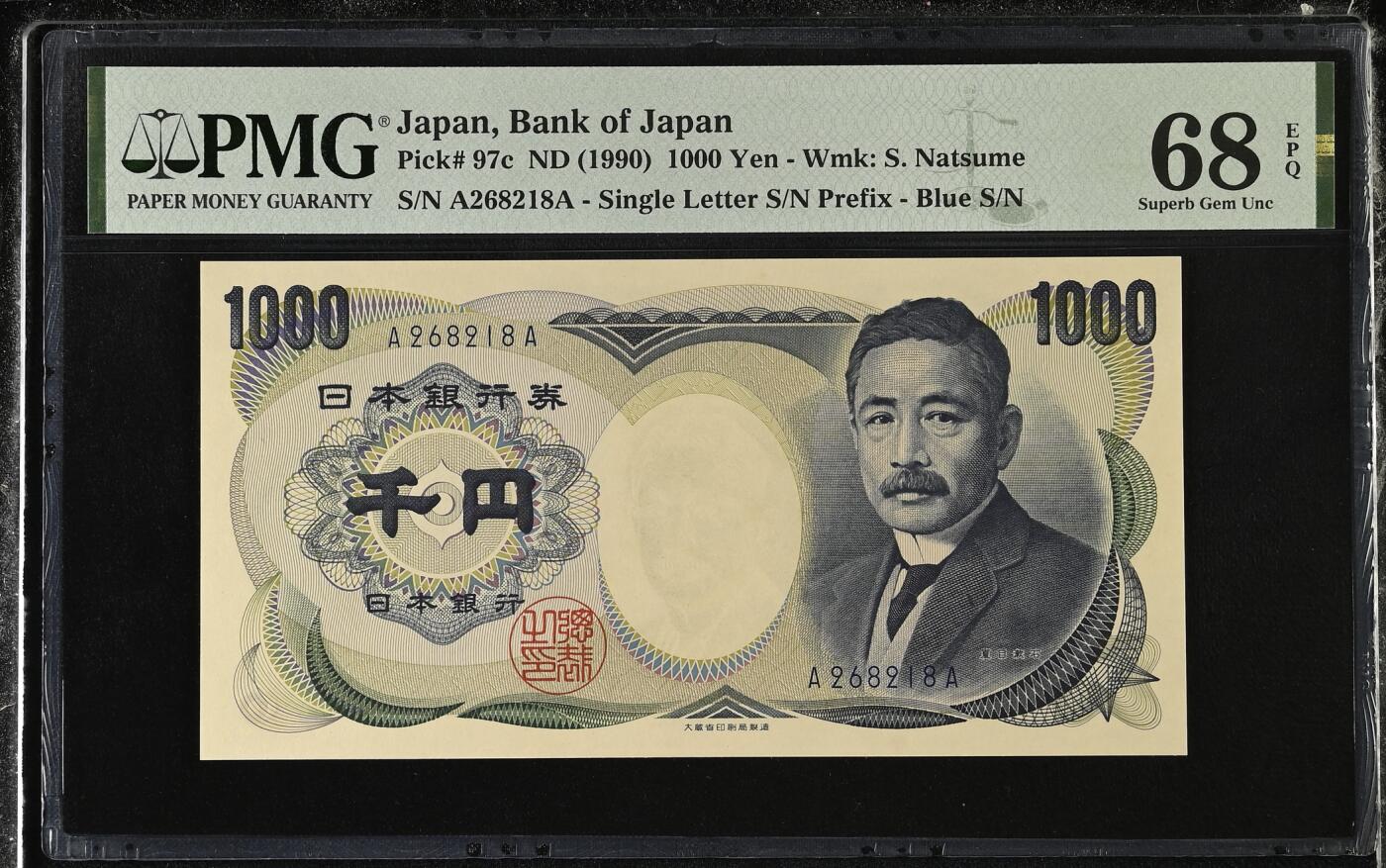 《艾美收藏》第227期-1.3周六外币黄金场-马年首拍 日本1000日元 PMG68E 1990年 AA无47
