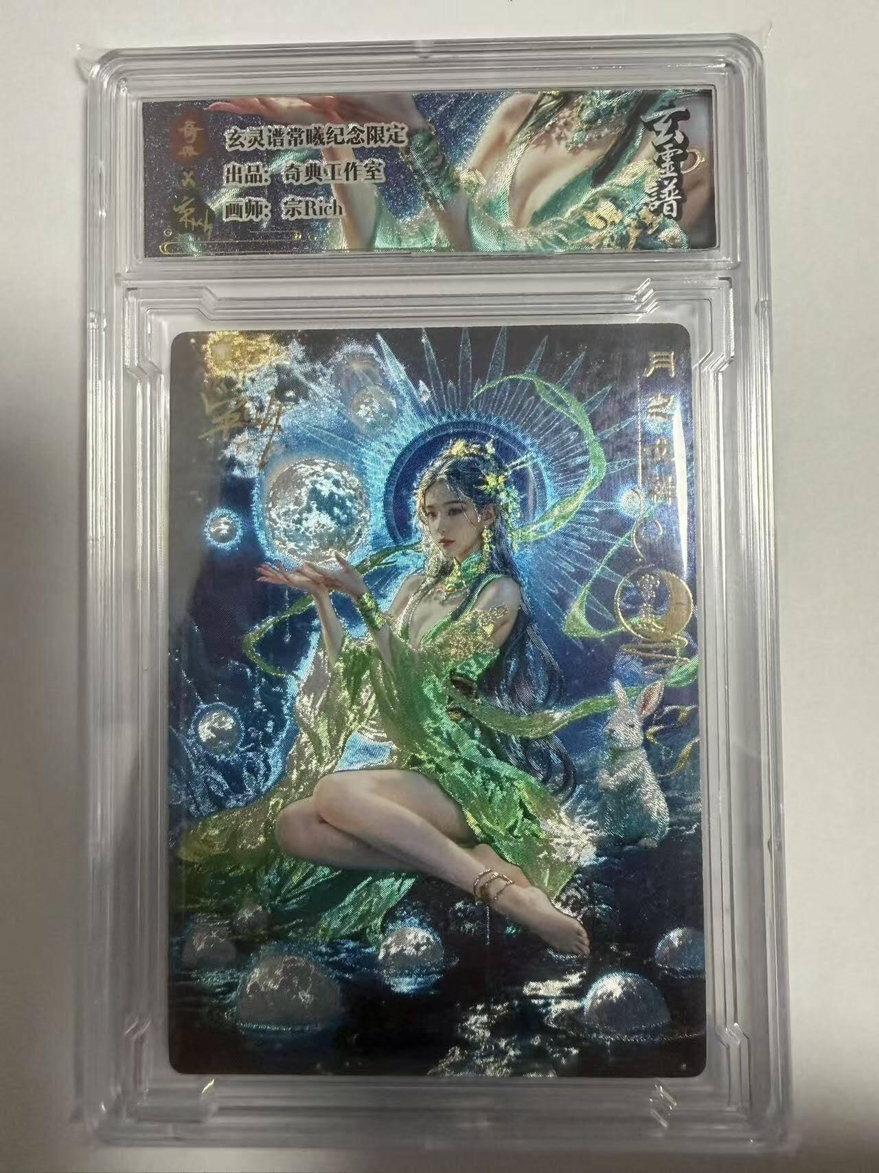 龙虎卡牌-七零场，2026首场，全场包邮！！（无佣金，周六结拍，欢迎送拍） 【亲签】粗闪自封砖 奇点 玄灵谱-常曦