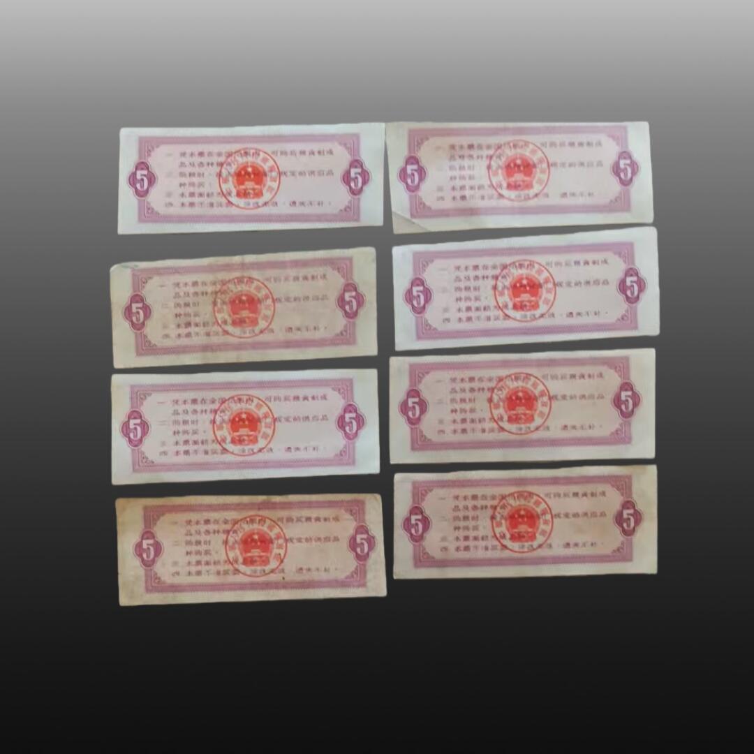 程曦曙光-安欣 全国粮票31张