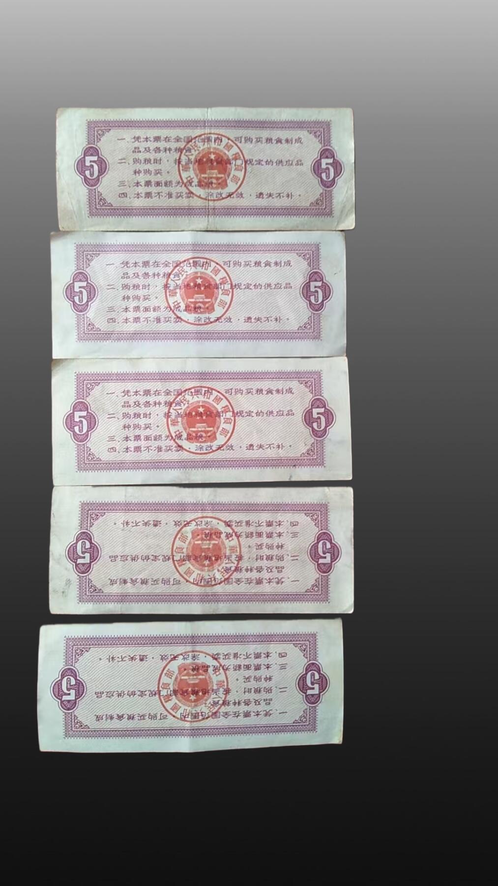 程曦曙光-安欣 粮票(28张1965-1987地方粮票+5张1966全国通用粮票)