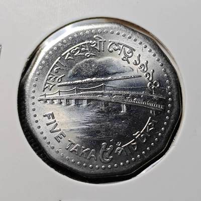 KK钱币收藏小铺  第383期  2月预留时间 周末发货 -  孟加拉国5塔卡 好品