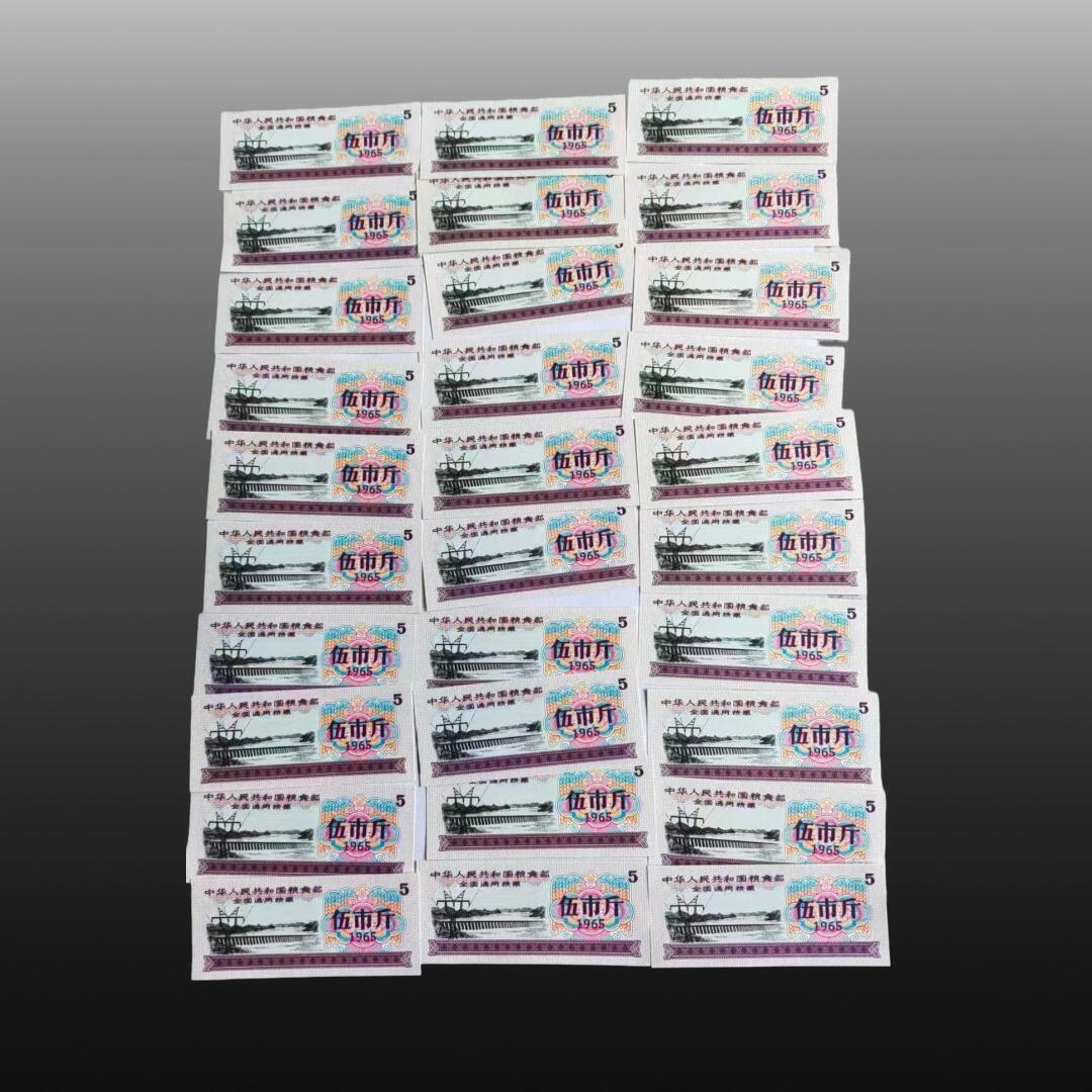 程曦曙光-安欣 全国通用粮票伍市斤30张