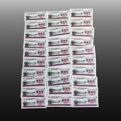 程曦曙光-安欣 - 全国通用粮票伍市斤30张