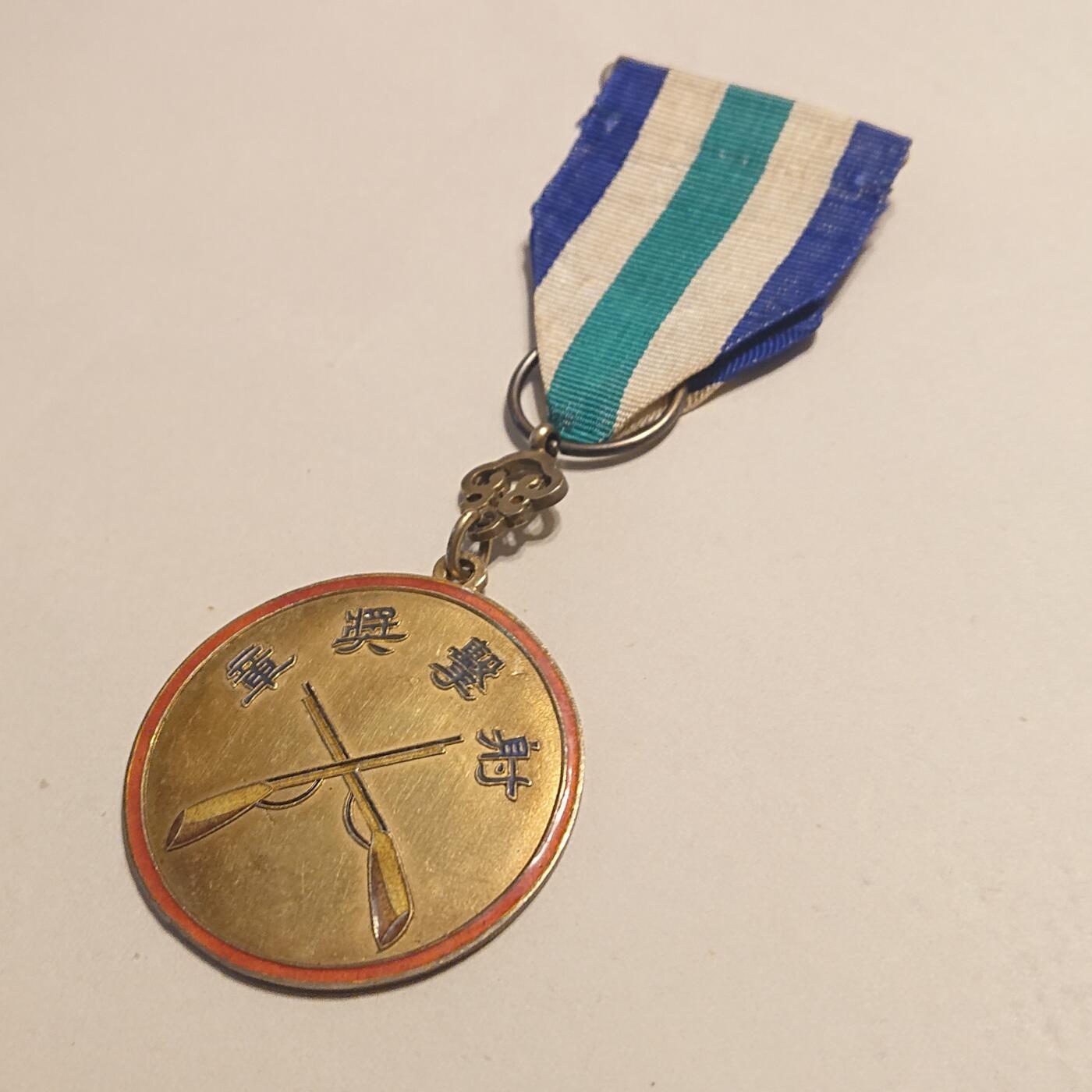 【第肆場】近代勋奖章徽章服饰杂项专场 民国—射击奖章—印铸局制