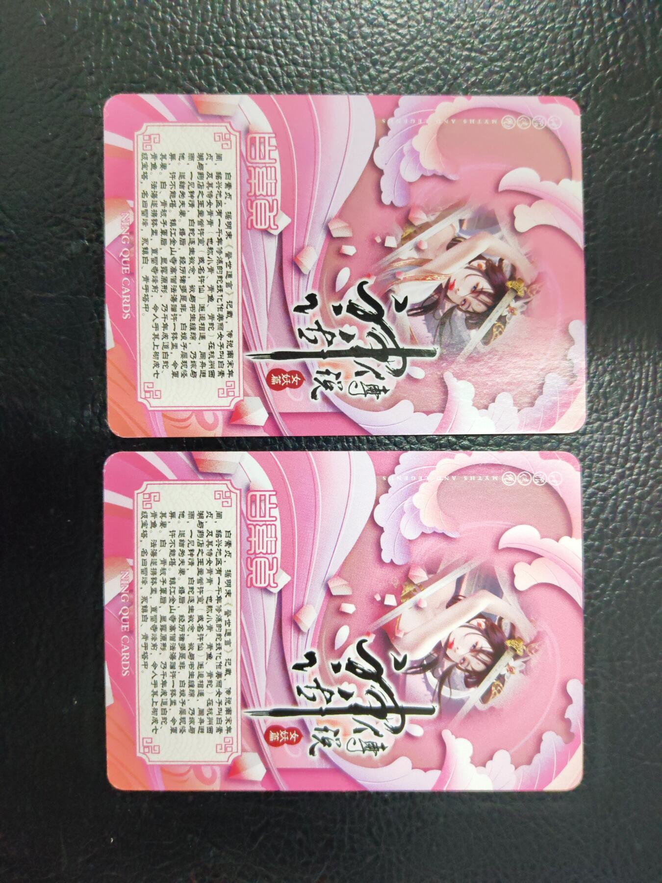 阳大大卡牌拍卖第90期（持续收拍品，周五晚上九点截拍，进群福利早知道）