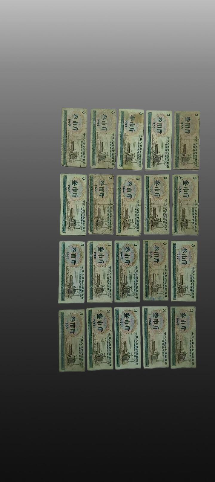 程曦曙光-安欣 粮票