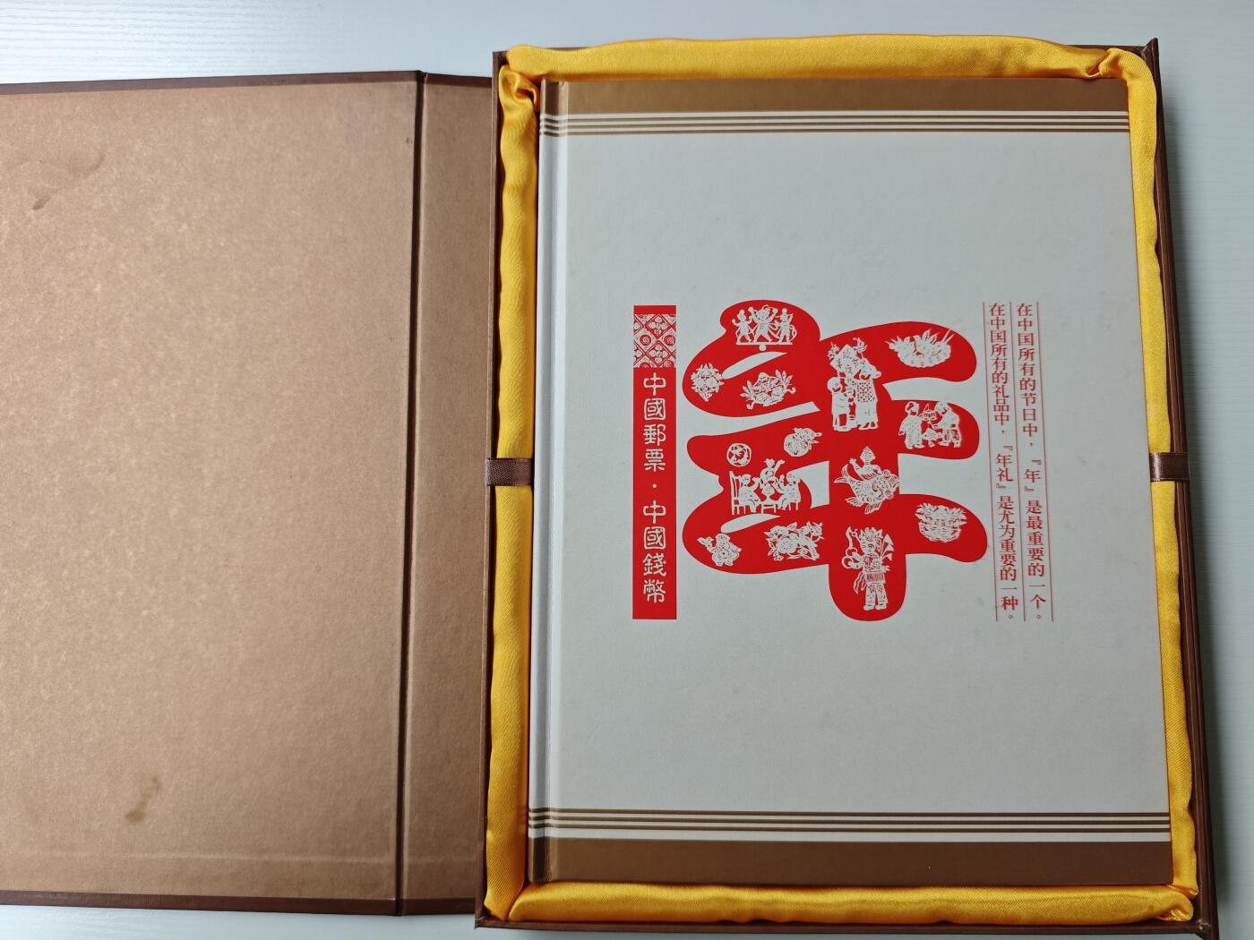 【礼羽收藏】🌏世界钱币拍卖第118期 中国钱币＋中国邮票 精装册