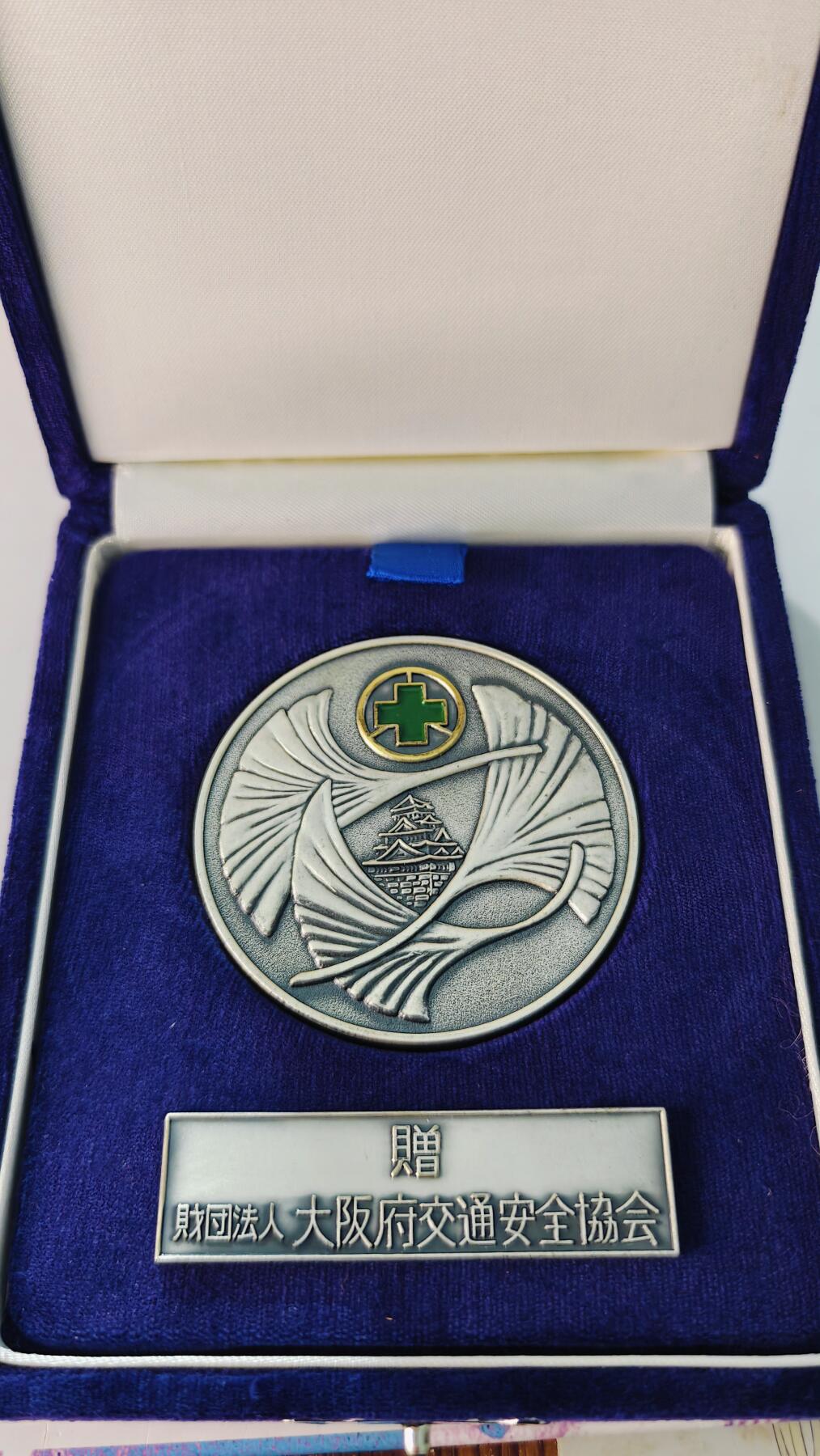 东亚勋章徽章主题拍卖5