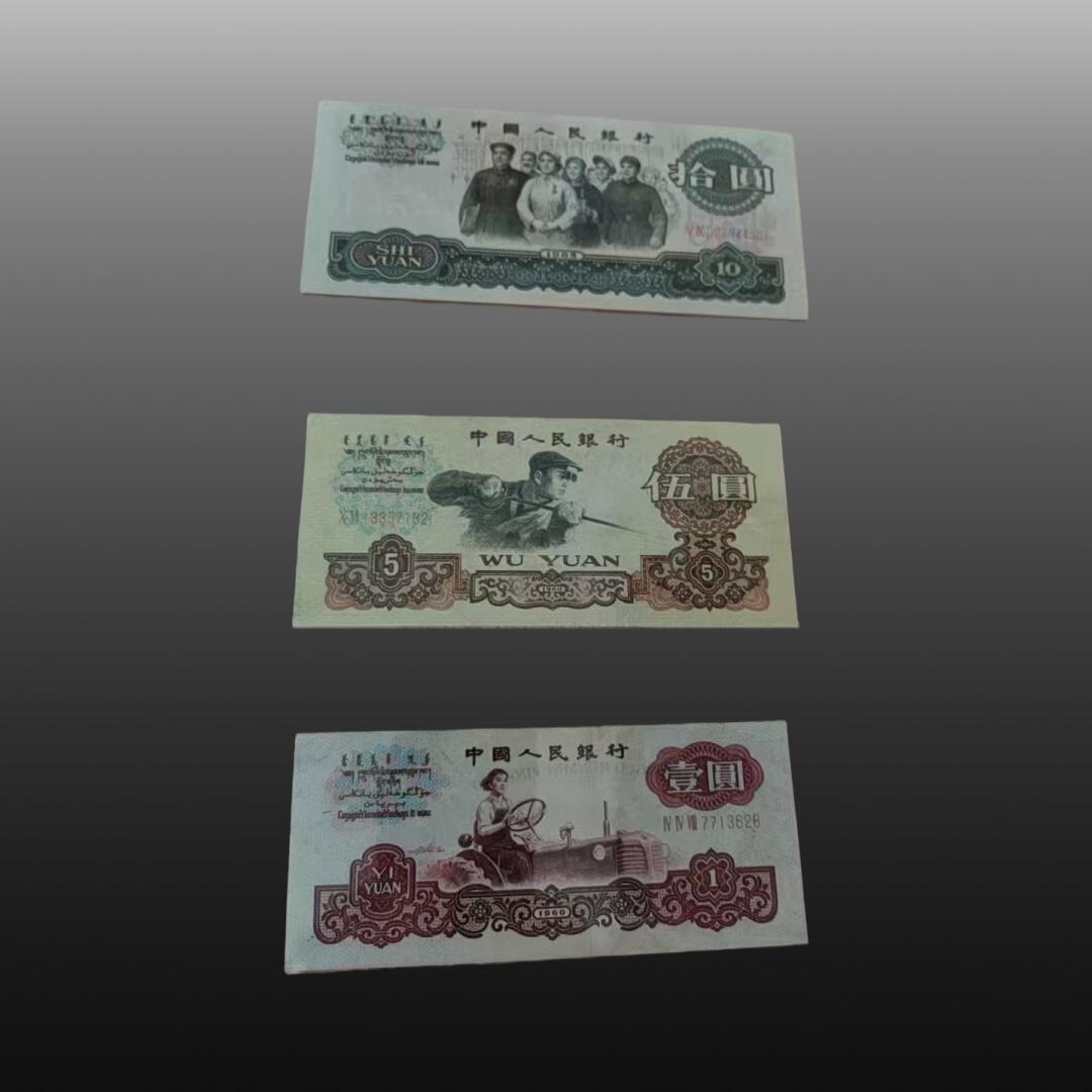 程曦曙光-安欣 人民币大系珍藏册