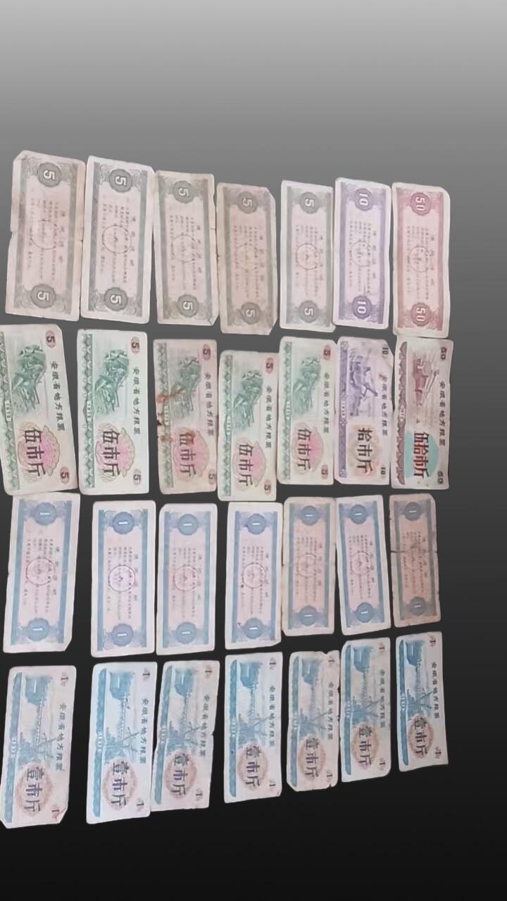 程曦曙光-安欣 地方粮票