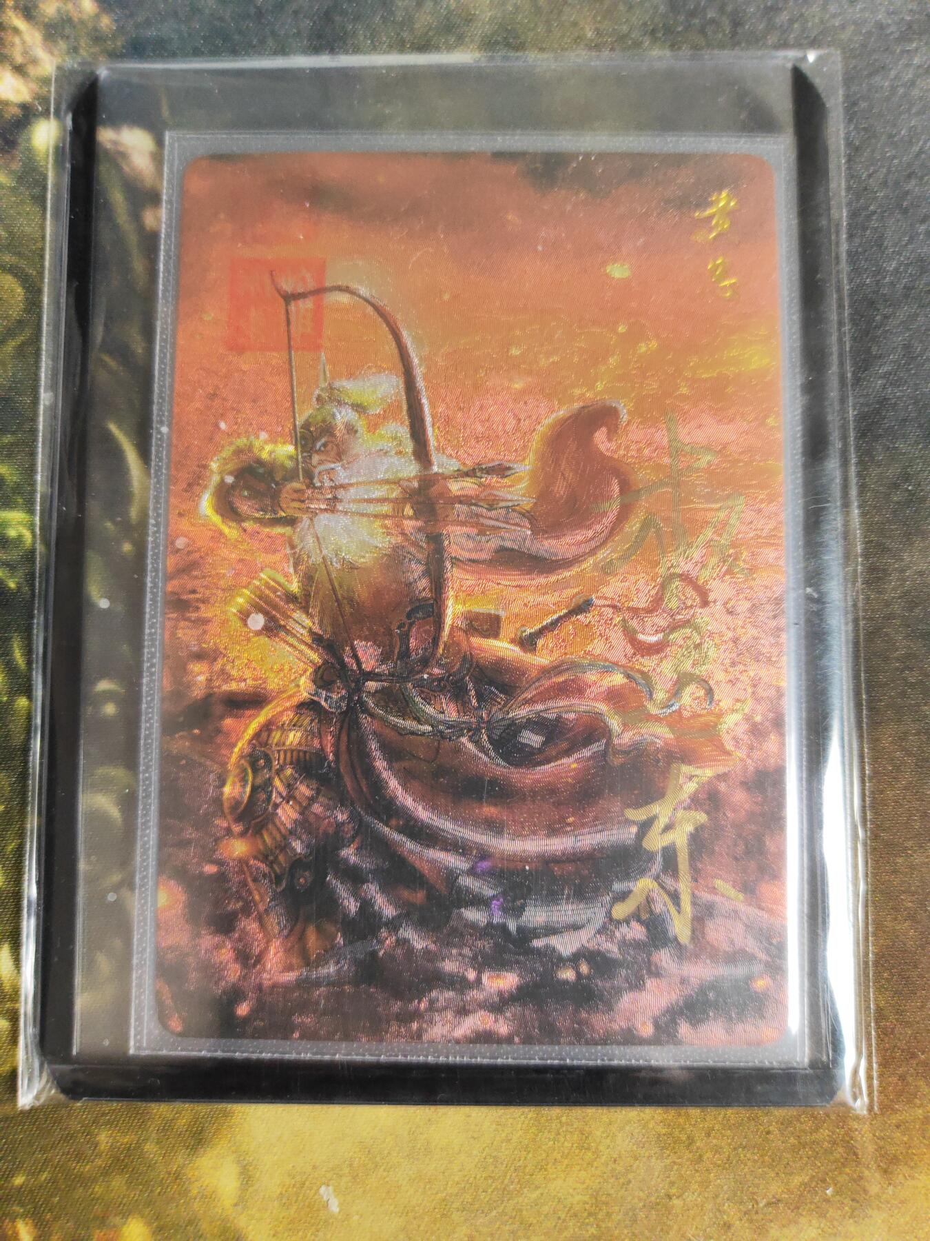 阳大大卡牌拍卖第90期（持续收拍品，周五晚上九点截拍，进群福利早知道） 【亲签卡】昆仑万象 三国英雄谱 权迎东 黄忠 双钤印亲签卡