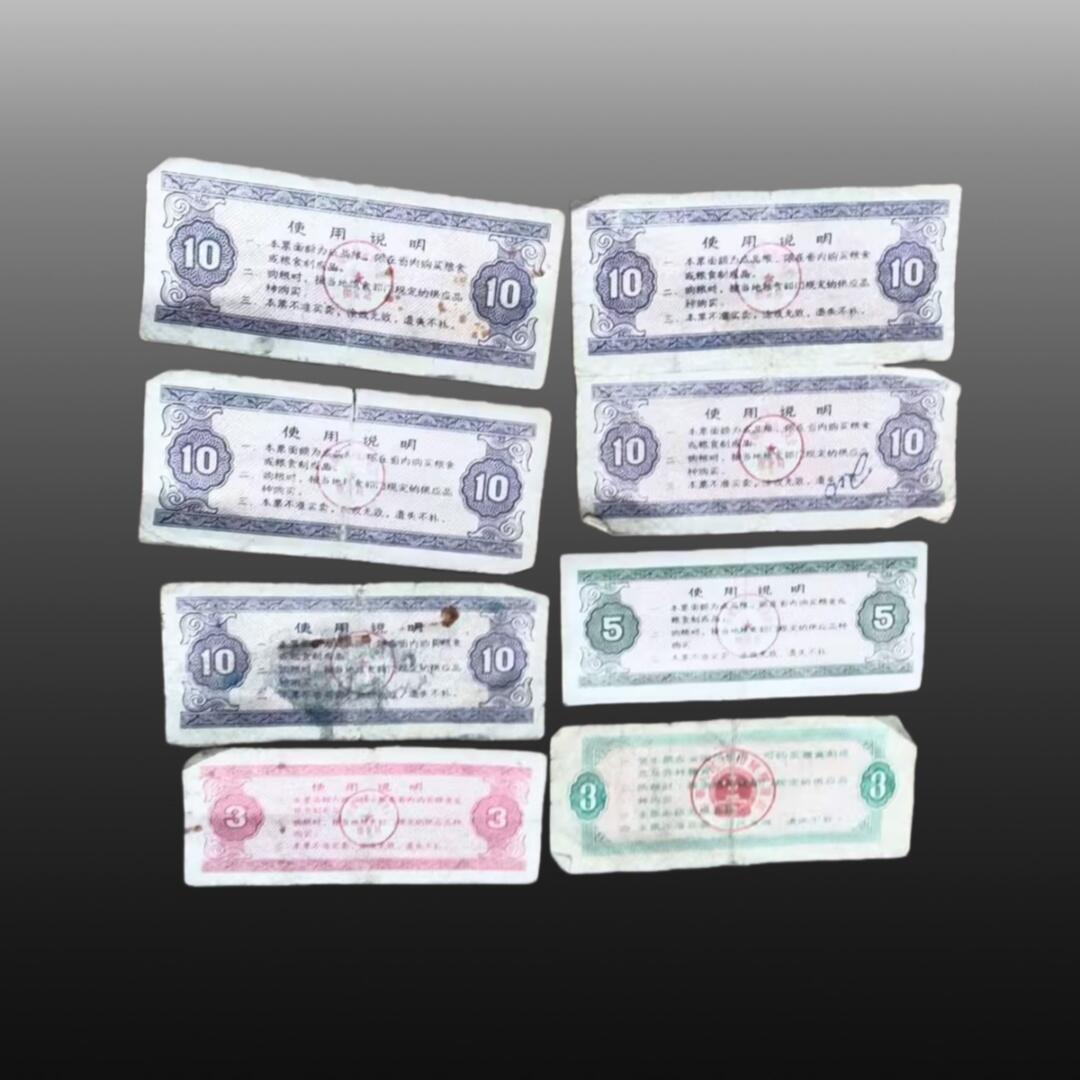 程曦曙光-安欣 全国通用粮票13张 （1966年 1965年）安徽省地方粮票7张 共20张