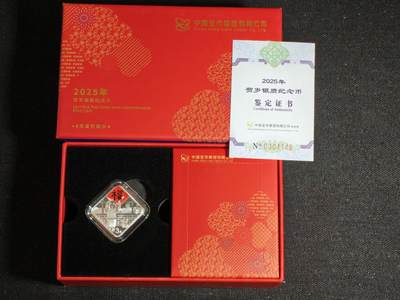 刘世昌艺术品销售中心～虎踞龙蟠*金杨在线联拍群第520期 - 2025年贺岁银质纪念币“福3”1枚，原盒证，品相如图。