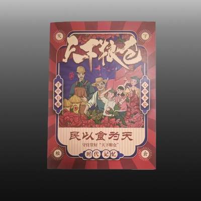 程曦曙光-安欣 - 地方粮票