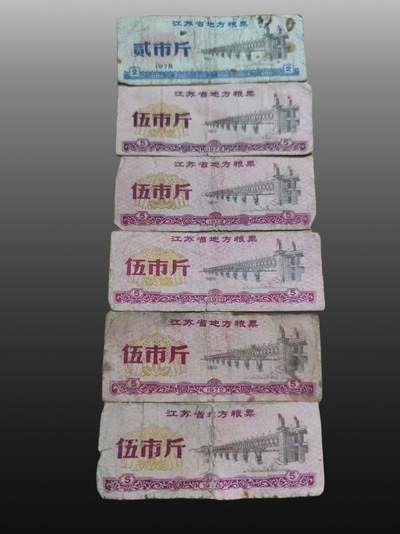 程曦曙光-安欣 - 粮票