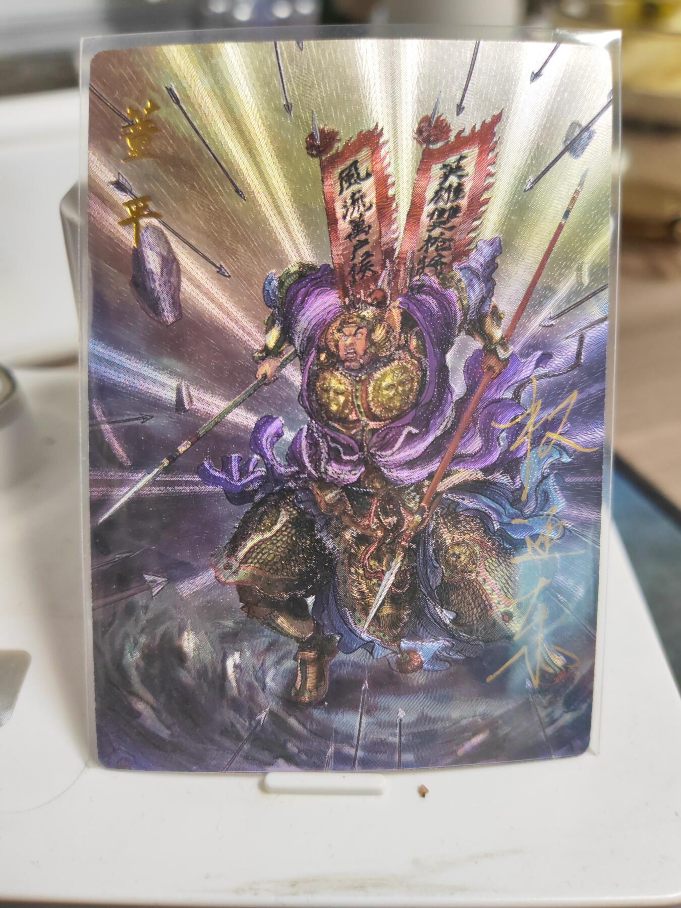 阳大大卡牌拍卖第90期（持续收拍品，周五晚上九点截拍，进群福利早知道） 【亲签卡】昆仑万象 签绘水浒 权迎东 董平 亲签限编036/042