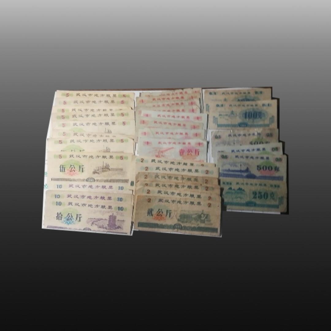 程曦曙光-安欣 全国粮票17张，武汉地方粮票31张。