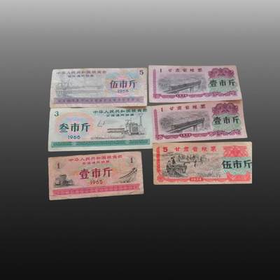 程曦曙光-安欣 - 粮票94张