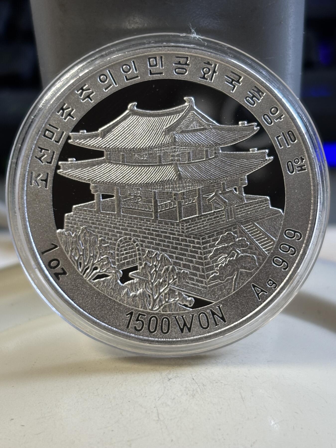 第186期拍卖 朝鲜2001年国宝青瓷1盎司纪念银币，999银