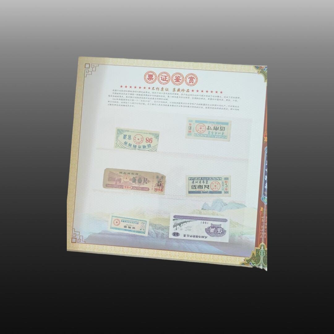 程曦曙光-安欣 国礼臻品一套4236