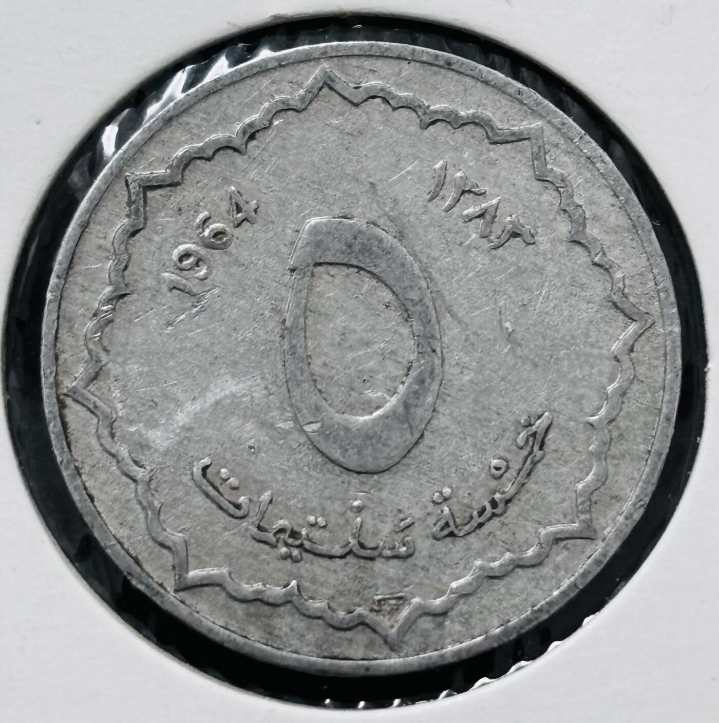 文馨钱币收藏 迎新纳福2026新年第一场（第 287 场）金银老铜币拍卖 阿尔及利亚 1 分-5 第纳尔，其中包含四枚 1964 年独年份辅币，品相佳，老藏家手中藏品