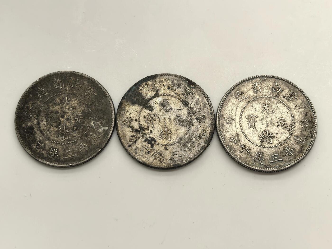 博洋堂“岁启嘉年”2026新年精品大拍专场暨第155期（全场包邮） 云南半圆龙一组3枚