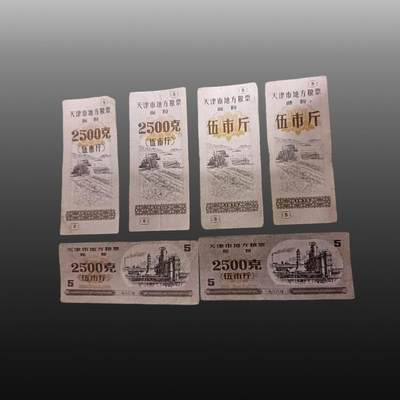 程曦曙光-安欣 - 粮票6张