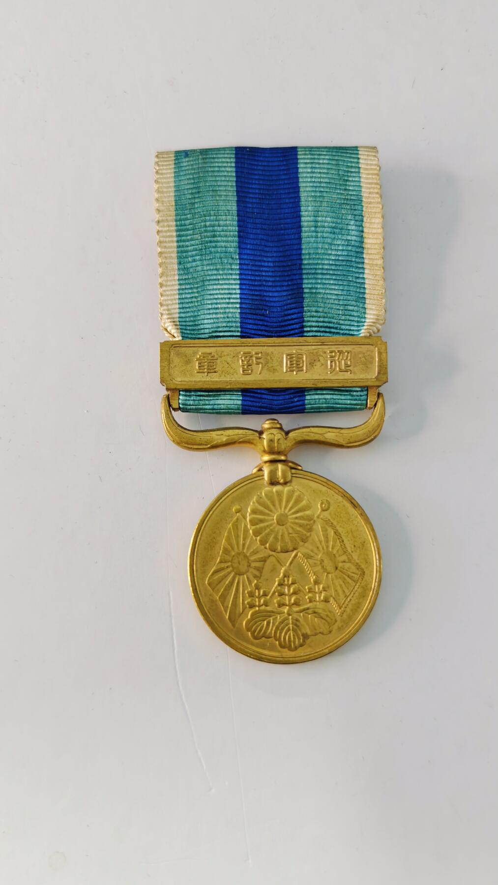 东亚勋章徽章主题拍卖5 明治三十七八年从军记章