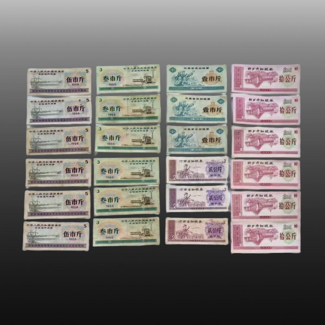 程曦曙光-安欣 全国粮票10张+地方细粮票10张