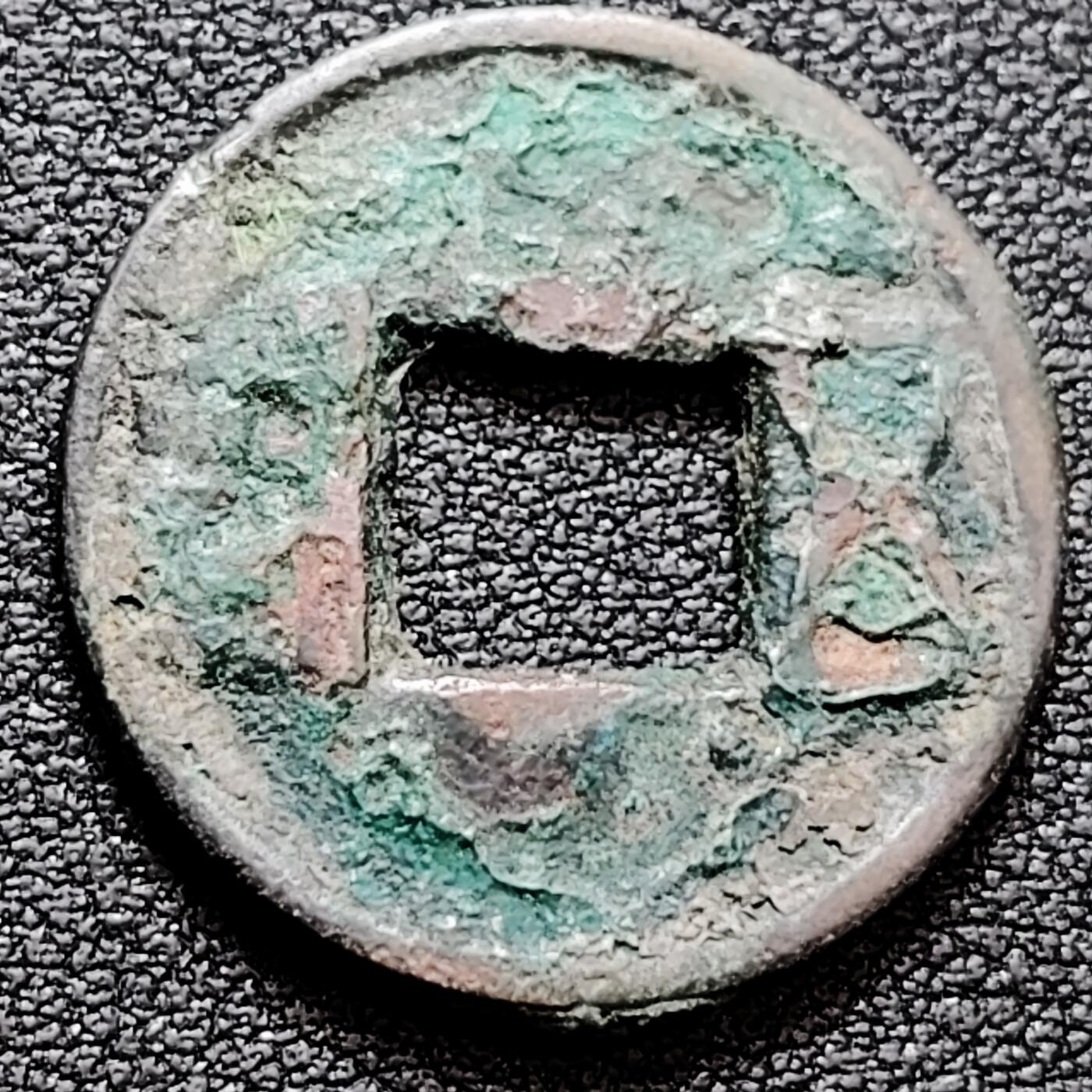 泉币菌-第160场-新年第三场 精品福利场 汉 五铢 版别不懂