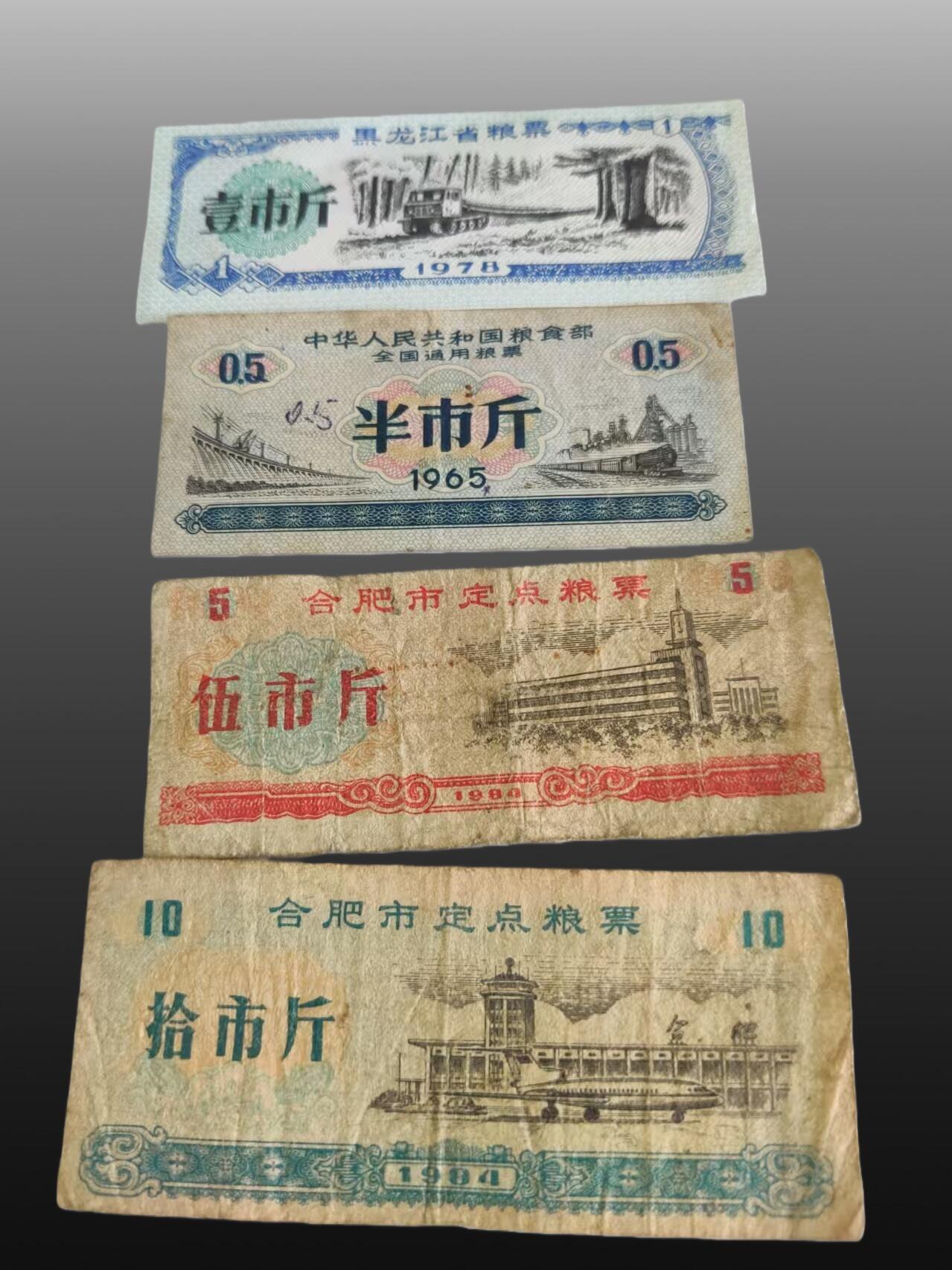 程曦曙光-安欣 粮票