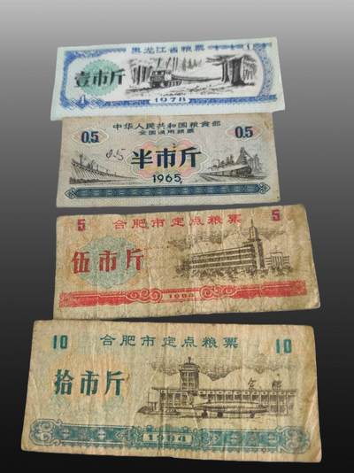 程曦曙光-安欣 - 粮票