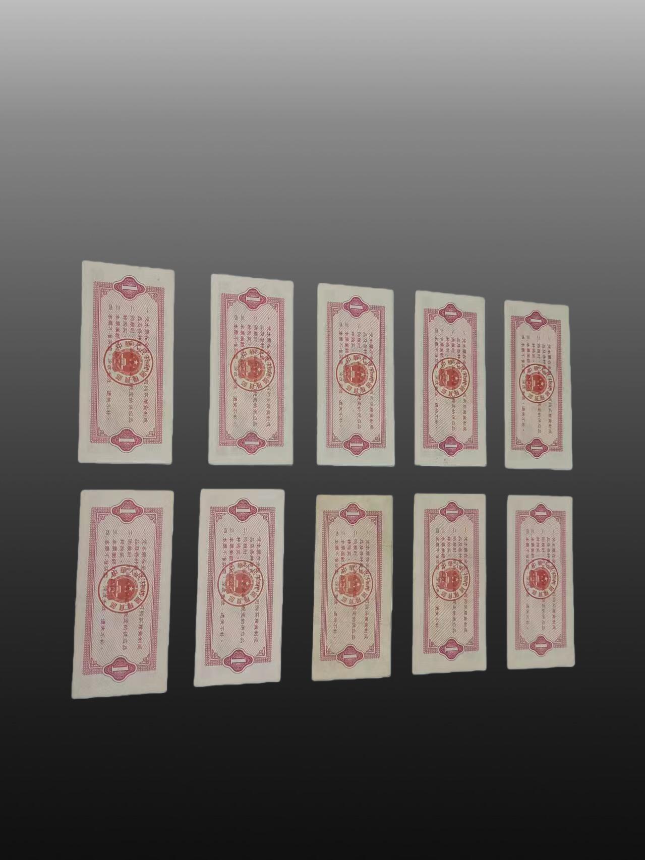 程曦曙光-安欣 全国通用粮票壹市斤、参市斤、伍市斤各十张