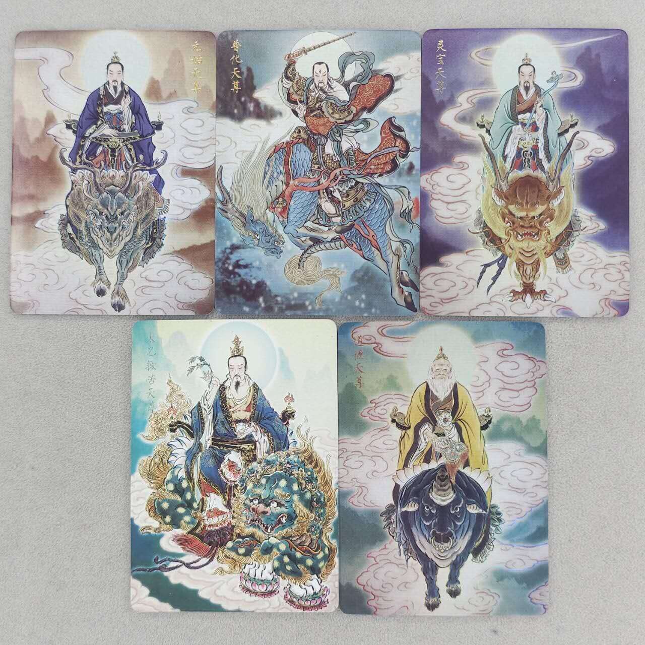 龙虎卡牌-七零场，2026首场，全场包邮！！（无佣金，周六结拍，欢迎送拍） 彩闪5张 燎原焱卡 列仙卷 彫仙-天尊