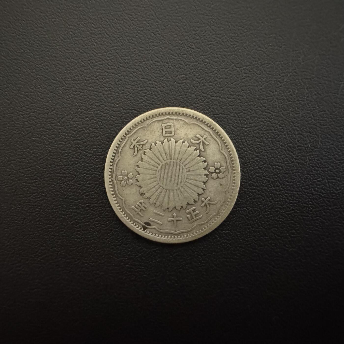 【铜匠收藏】★第135加场★客户代拍 银币场。不寄存，150包邮。不满150元，支付5元运费。《接受代拍 代送NGC评级》 日本大正十二年双凤50钱银币 4.95g 72%银